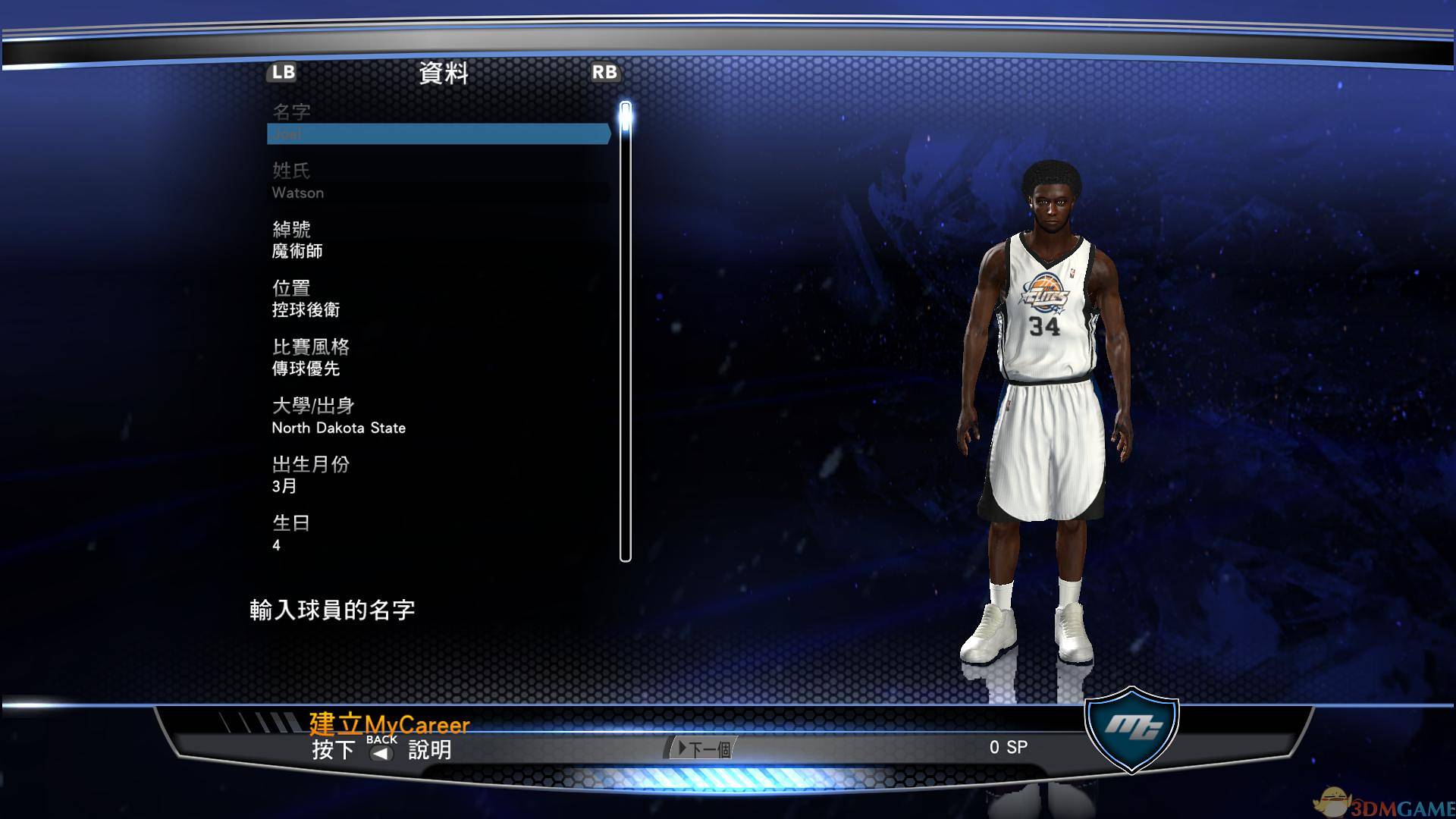 《美国职业篮球2K14》 中英文美版PS3版 游戏截图 5